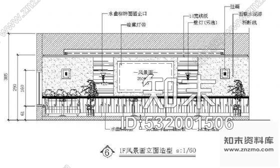 施工图上岛咖啡室内装饰施工图施工图下载【ID:532001506】