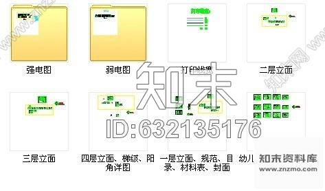 施工图深圳时尚住宅小区四层幼儿园装修设计施工图含电气图施工图下载【ID:632135176】