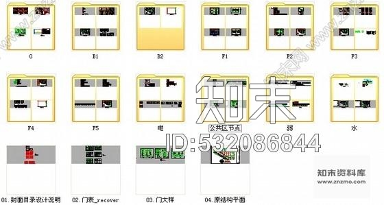 施工图北京国际5A级商务中心中国知名软件大厦精装修竣工图含水电图施工图下载【ID:532086844】