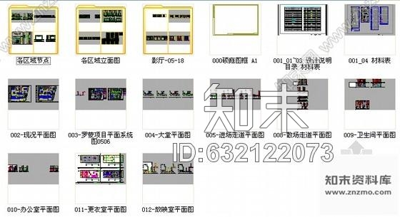 施工图浙江时尚复古风格电影院室内装修施工图cad施工图下载【ID:632122073】