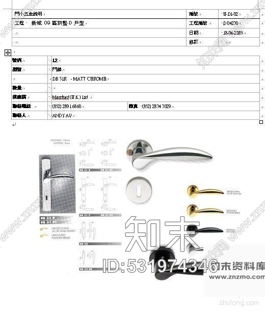 施工图广州某样板别墅D型施工图施工图下载【ID:531974346】