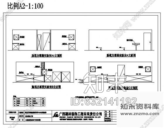 施工图某市疾病预防控制中心设计图cad施工图下载【ID:632141192】