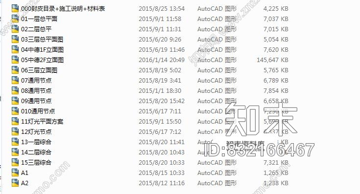 设计院设计cad施工图下载【ID:832166467】