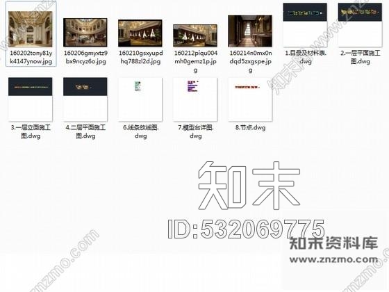 施工图阜阳奢华欧式风格二层售楼处室内装修图含效果cad施工图下载【ID:532069775】