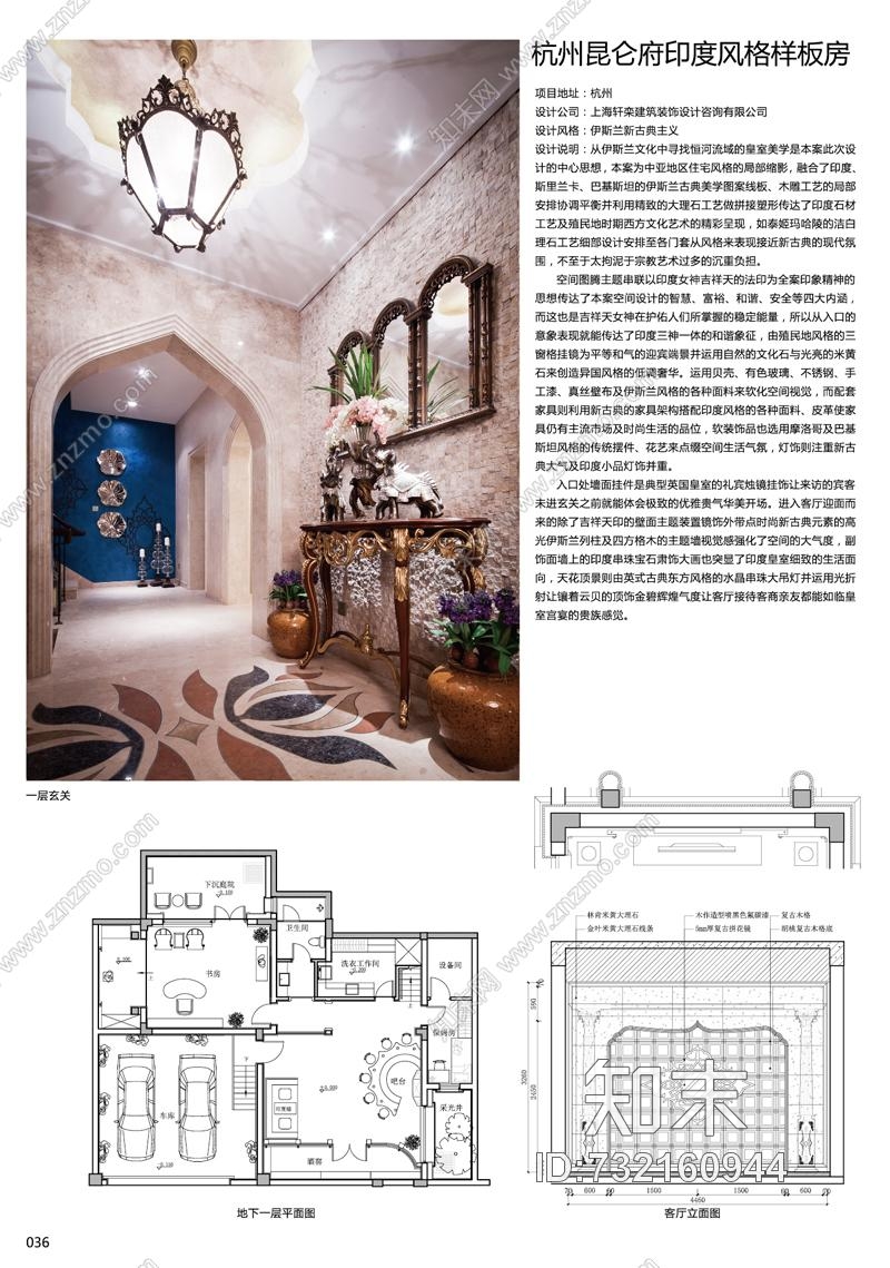 2014建E网顶尖样板房施工图集cad施工图室内设计cad完整施工图案例施工图下载【ID:732160944】