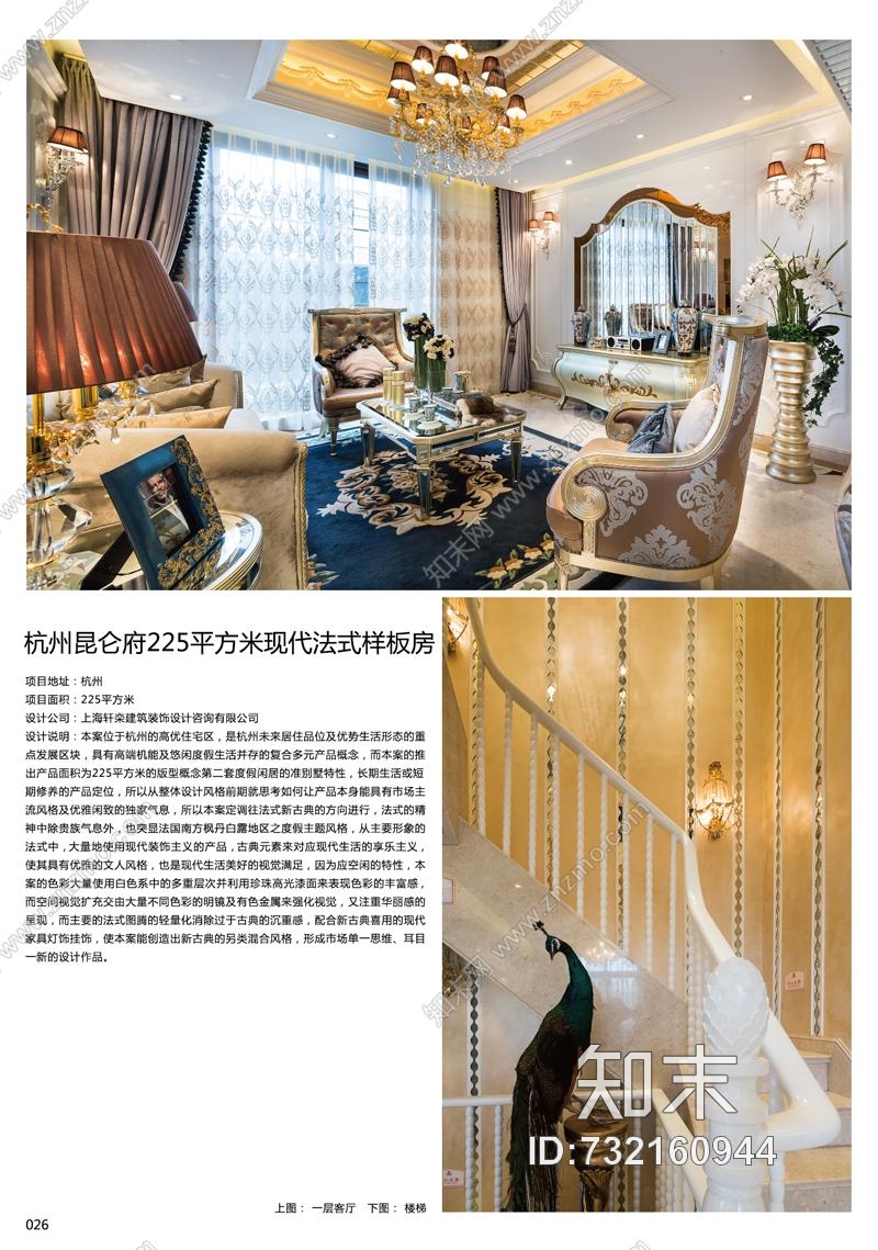 2014建E网顶尖样板房施工图集cad施工图室内设计cad完整施工图案例施工图下载【ID:732160944】