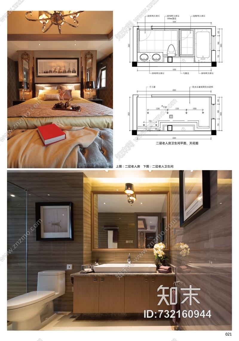 2014建E网顶尖样板房施工图集cad施工图室内设计cad完整施工图案例施工图下载【ID:732160944】