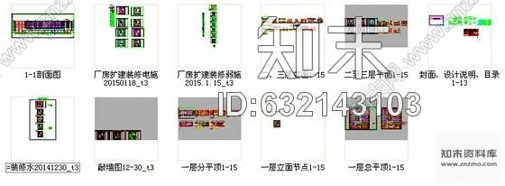 施工图浙江高新园区现代风格厂房及辅助用房扩建装修施工图cad施工图下载【ID:632143103】