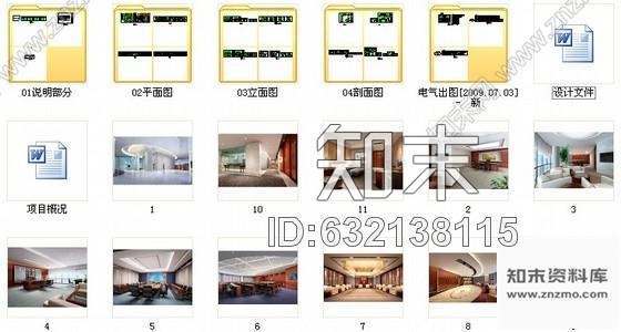 施工图南京国家旅游景区青少年科技活动中心室内装修施工图含效果cad施工图下载【ID:632138115】