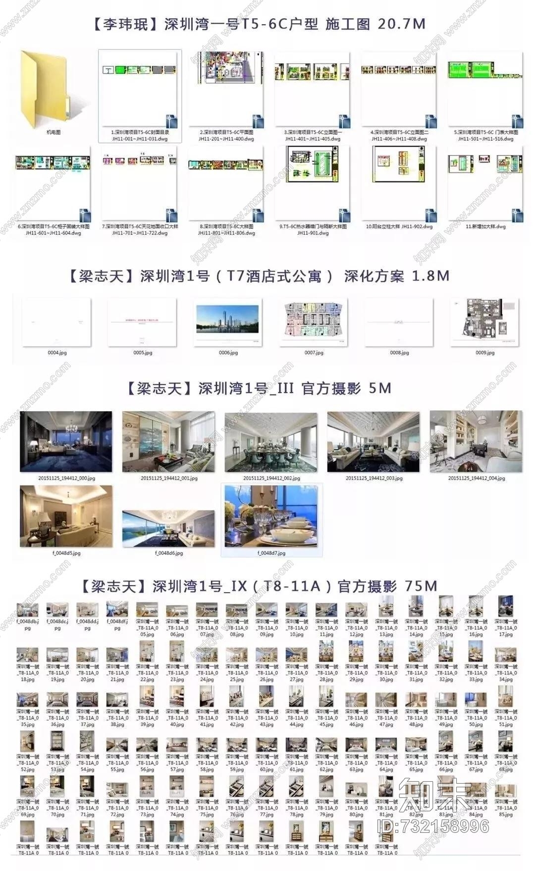 深圳湾壹号丨豪宅合集26套丨方案+效果图+施工图+摄影+物料丨2.85G丨施工图下载【ID:732158996】