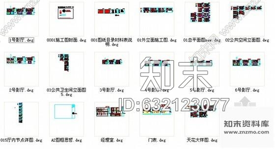 施工图佛山某全国连锁国际电影城室内施工图cad施工图下载【ID:632123077】