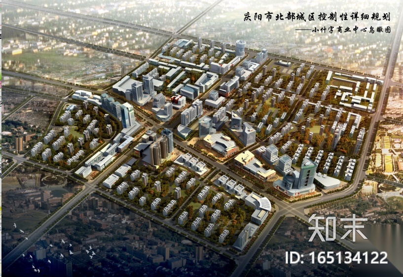 甘肃庆阳市北部城区控制性详细规划设计方案文本