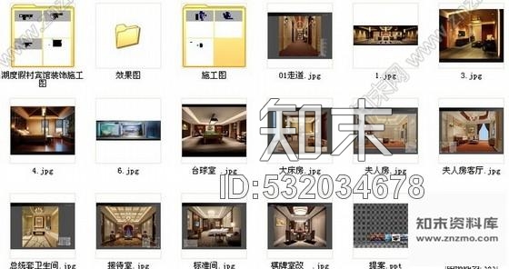 施工图江苏混搭风格度假村宾馆全套室内设计CAD装修图含效果施工图下载【ID:532034678】