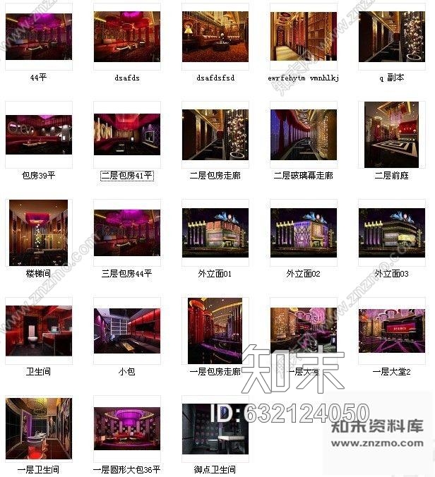 施工图沈阳某商务KTV酒店装修图含效果cad施工图下载【ID:632124050】