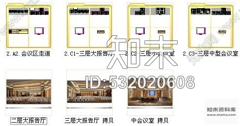 施工图西安时尚华贵五星级酒店会议区及报告厅装修施工图含效果cad施工图下载【ID:532020608】