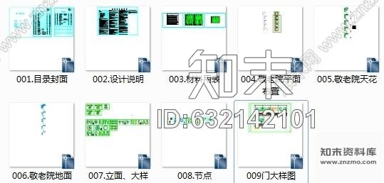 施工图湖南高新区五层现代敬老院室内设计装修施工图施工图下载【ID:632142101】