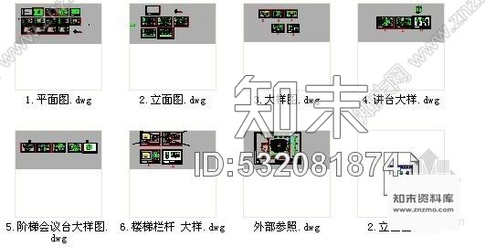 施工图豪华大气阶梯会议室装饰施工图cad施工图下载【ID:532081874】