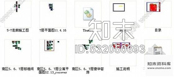 施工图西安豪华时尚酒店局部装修图cad施工图下载【ID:532050693】