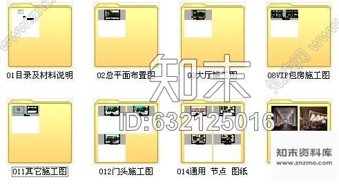 施工图时尚量贩式KTV装修施工图含参考图cad施工图下载【ID:632125016】