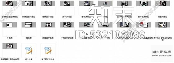 施工图上海国际团队打造金融中心体验展厅施工图含全套汇报方案cad施工图下载【ID:532106999】