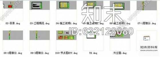 施工图时尚精装KTV室内装修装饰施工图cad施工图下载【ID:632128080】