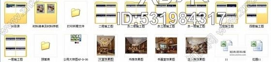 施工图深圳奢华欧式四层花园别墅全套施工图含效果cad施工图下载【ID:531984317】