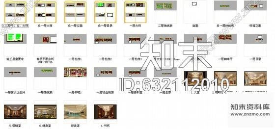 施工图欧式奢华典雅娱乐会所室内施工图含高清效果图cad施工图下载【ID:632112010】
