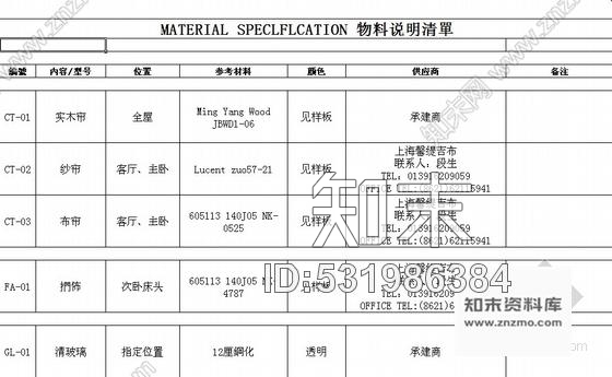 施工图成都现代中式禅味风格双层别墅室内设计装修图cad施工图下载【ID:531986384】