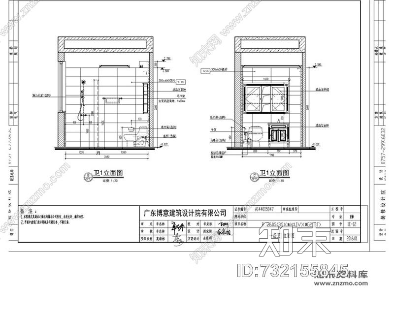 碧桂园址山BJ260(3S)左户别墅样板房施工图下载【ID:732155845】