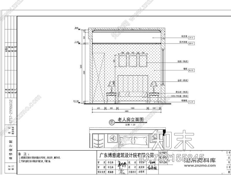 碧桂园址山BJ260(3S)左户别墅样板房施工图下载【ID:732155845】