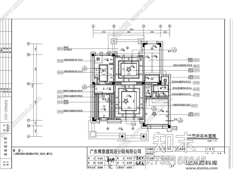 碧桂园址山BJ260(3S)左户别墅样板房施工图下载【ID:732155845】