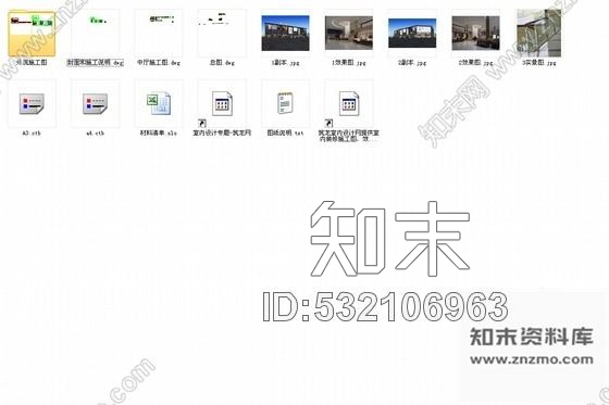 施工图福建家居体验馆施工图含效果和实景图cad施工图下载【ID:532106963】