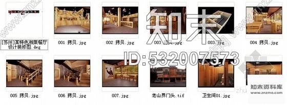 施工图苏州某特色湘菜餐厅设计装修图含效果cad施工图下载【ID:532007573】