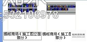 施工图江苏知名橱柜品牌终端展厅施工图cad施工图下载【ID:532106978】