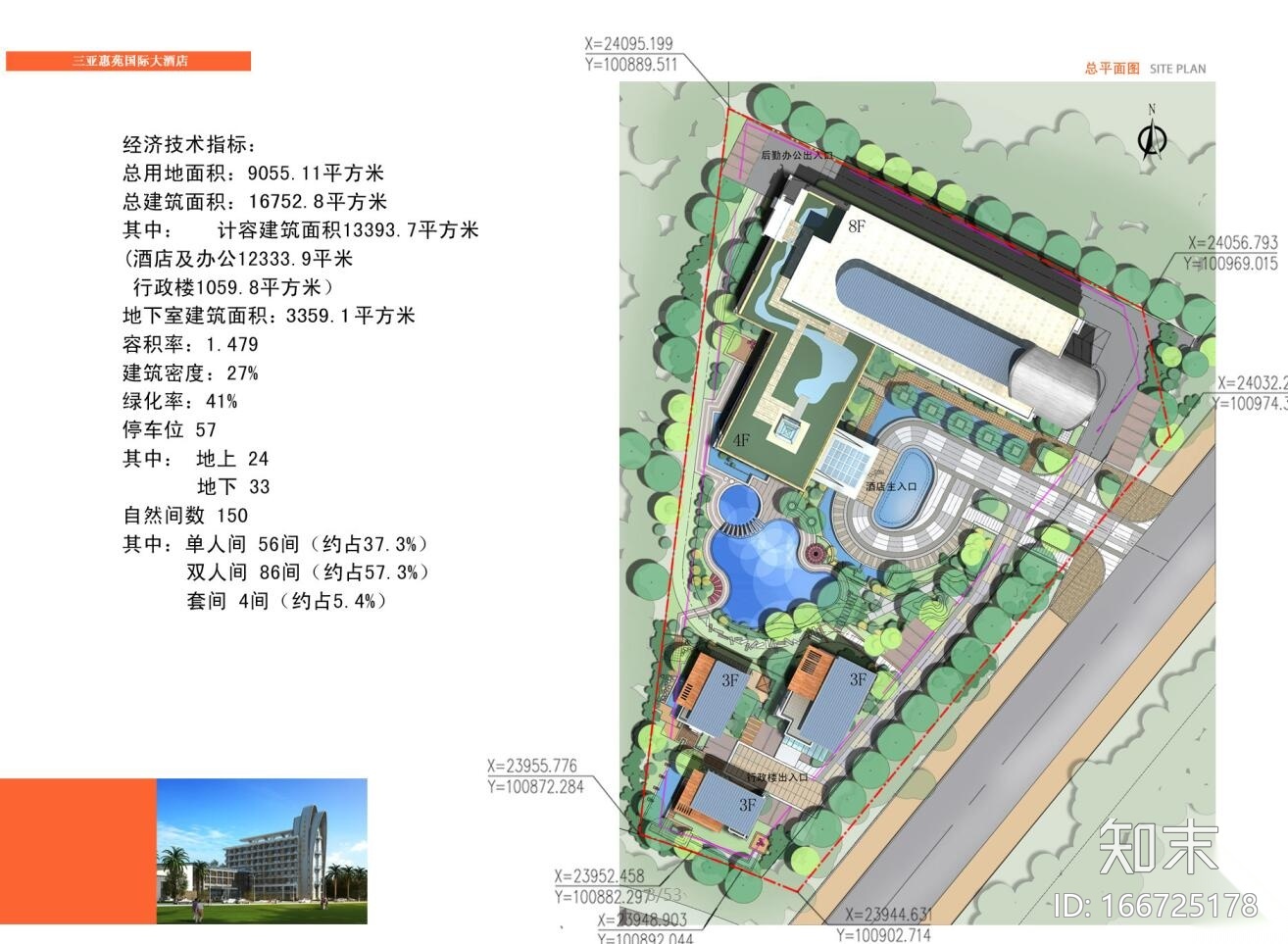 海南现代风格国际大酒店建筑方案设计施工图下载