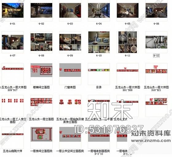 施工图四川高端典雅新中式风格三层别墅样板间室内装修施工图含高清实景图cad施工图下载【ID:531976337】