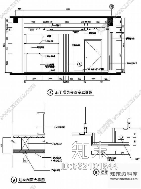 施工图某招商服务中心领导办公室装修图cad施工图下载【ID:532101844】