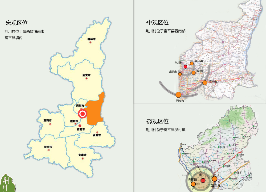 [陕西]省院渭南富平淡村镇荆川村村庄规划图施工图下载【id:151712135