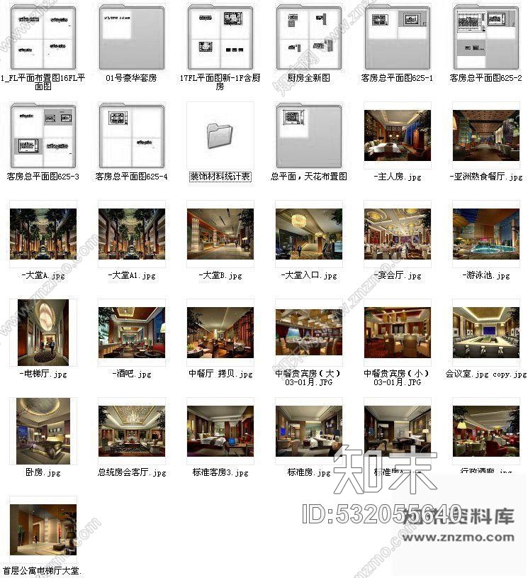 施工图重庆五星级大酒店装饰工程图含效果cad施工图下载【ID:532055640】