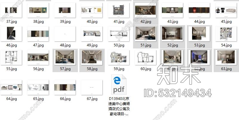 梁志天北京達美中心廣場酒店式公寓及寓深化豪宅項目-公設計方案cad施工图下载【ID:532149434】