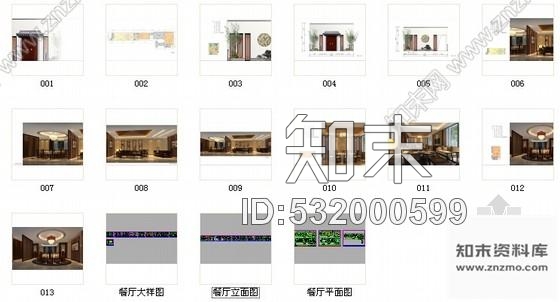 施工图广东精品新中式风格餐厅室内装修施工图含方案效果cad施工图下载【ID:532000599】