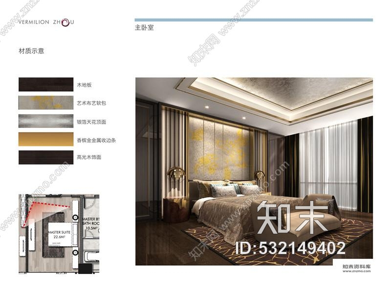 上海朱周空间重庆凯德来福士公寓样板房丨效果图cad施工图下载【ID:532149402】