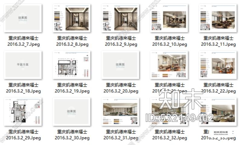 上海朱周空间重庆凯德来福士公寓样板房丨效果图cad施工图下载【ID:532149402】