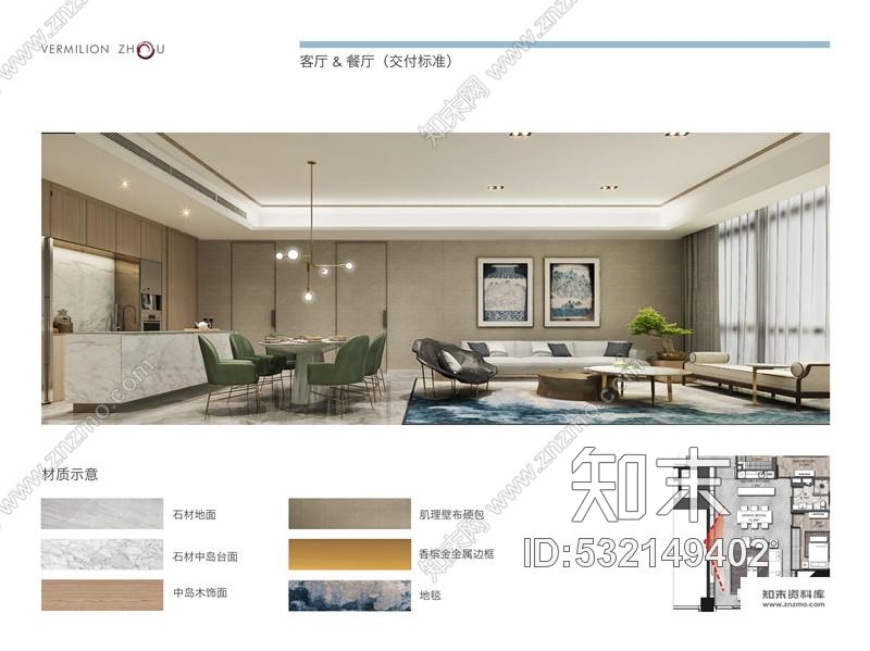 上海朱周空间重庆凯德来福士公寓样板房丨效果图cad施工图下载【ID:532149402】