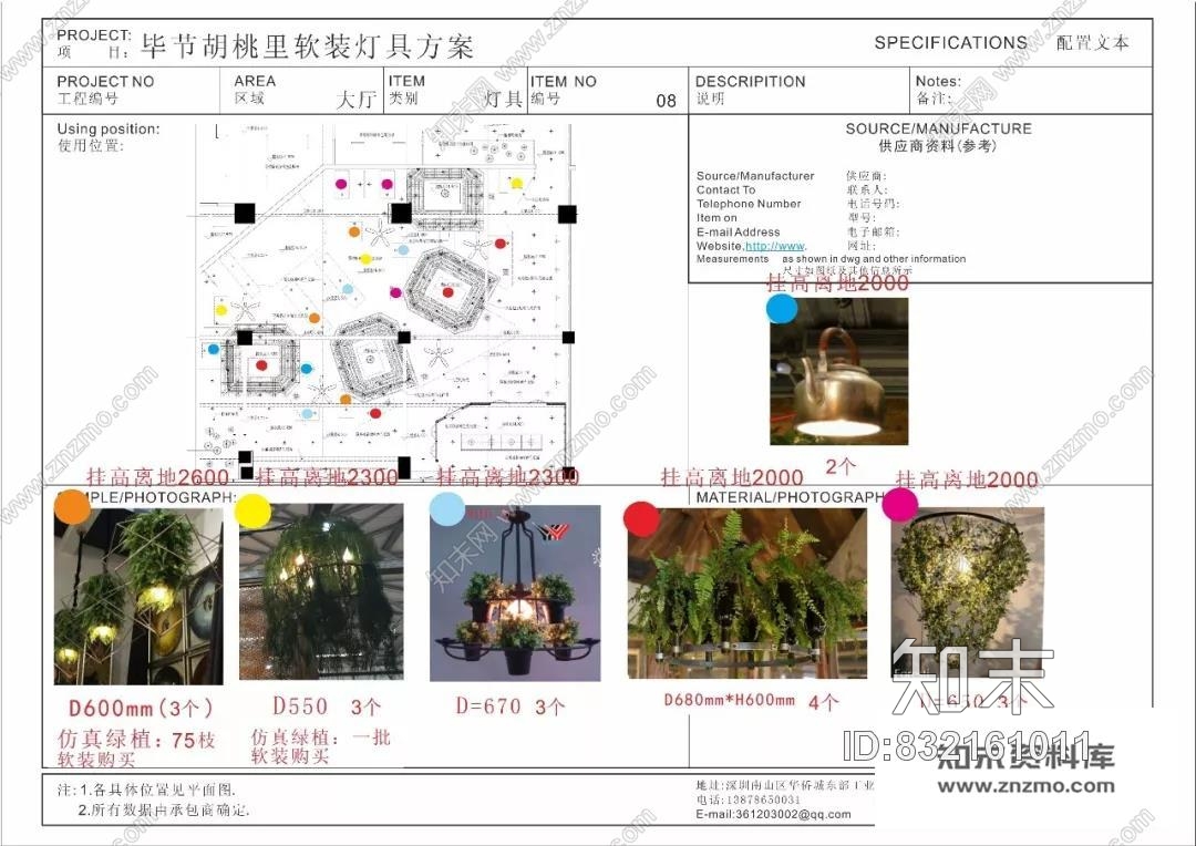 胡桃里音乐餐厅12套合集丨软装设计+CAD施工图+效果图+预算丨4.2G施工图下载【ID:832161011】