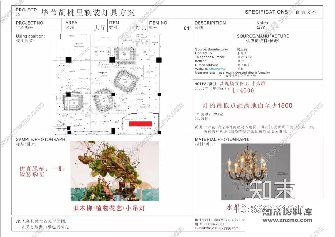 胡桃里音乐餐厅12套合集丨软装设计+CAD施工图+效果图+预算丨4.2G施工图下载【ID:832161011】