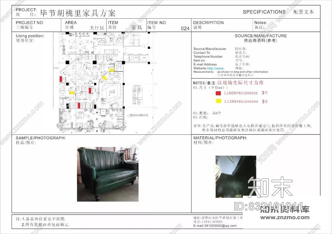 胡桃里音乐餐厅12套合集丨软装设计+CAD施工图+效果图+预算丨4.2G施工图下载【ID:832161011】