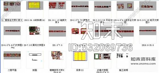 施工图浙江50个亿精品别墅区现代风格售楼处室内装修设计施工图cad施工图下载【ID:532069736】