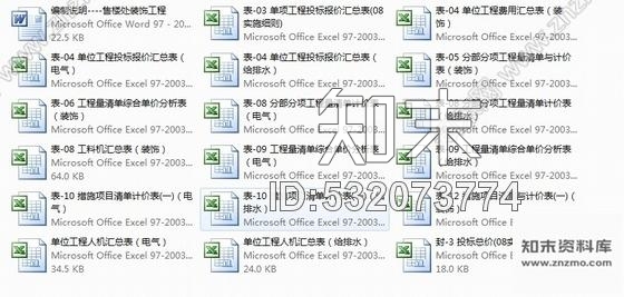 施工图山东某花园售楼处全套室内设计施工图含清单报价cad施工图下载【ID:532073774】