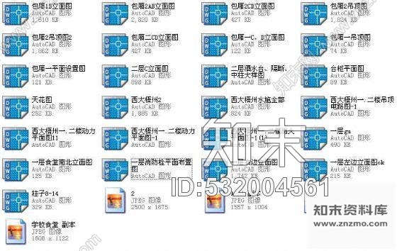 施工图某大学食堂装修图cad施工图下载【ID:532004561】